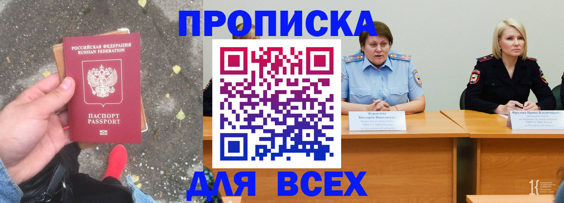 миграционный учет в Михайлове