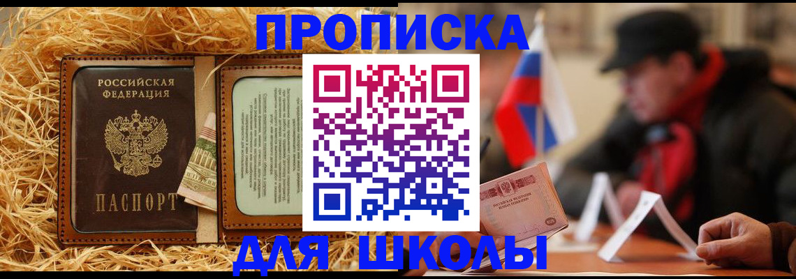 регистрация для школы в Михайлове