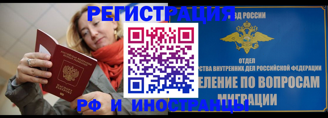 прописка для кредита в Михайлове