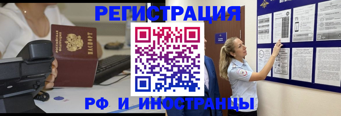 регистрация в Михайлове