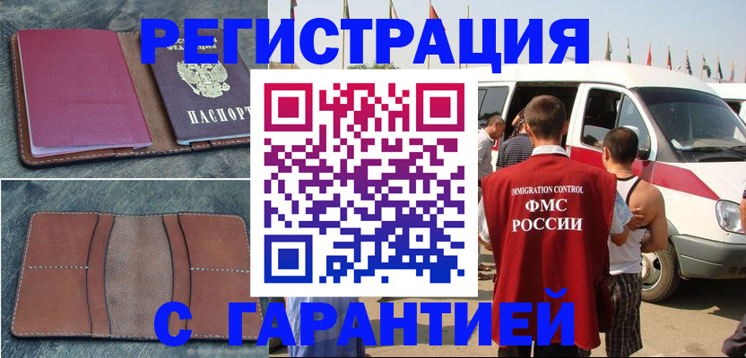 регистрация в Михайлове