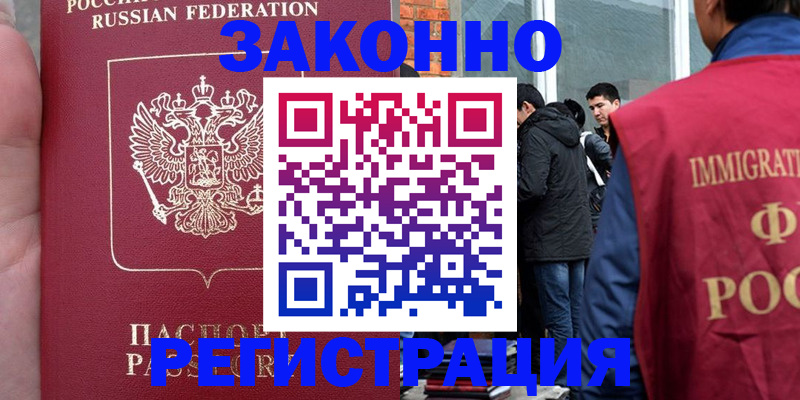 прописка для кредита в Михайлове