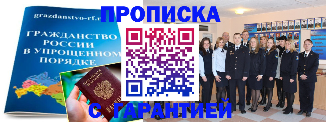временная регистрация адрес в Михайлове